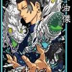 Epic Suguru Geto PNG Free Download