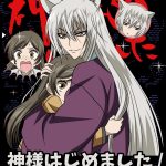 Kamisama Kiss Tomoe and Nanami PNG Free Download