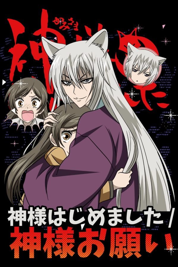 Kamisama Kiss Tomoe and Nanami PNG Free Download