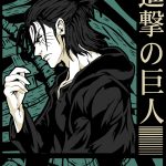 Eren PNG - A Study in Freedom Free Download